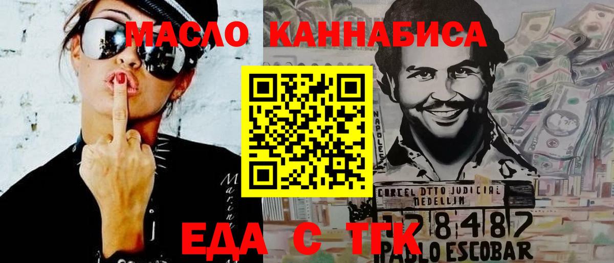 Печенье с ТГК марихуана  Вход с VPN  Ивантеевка 