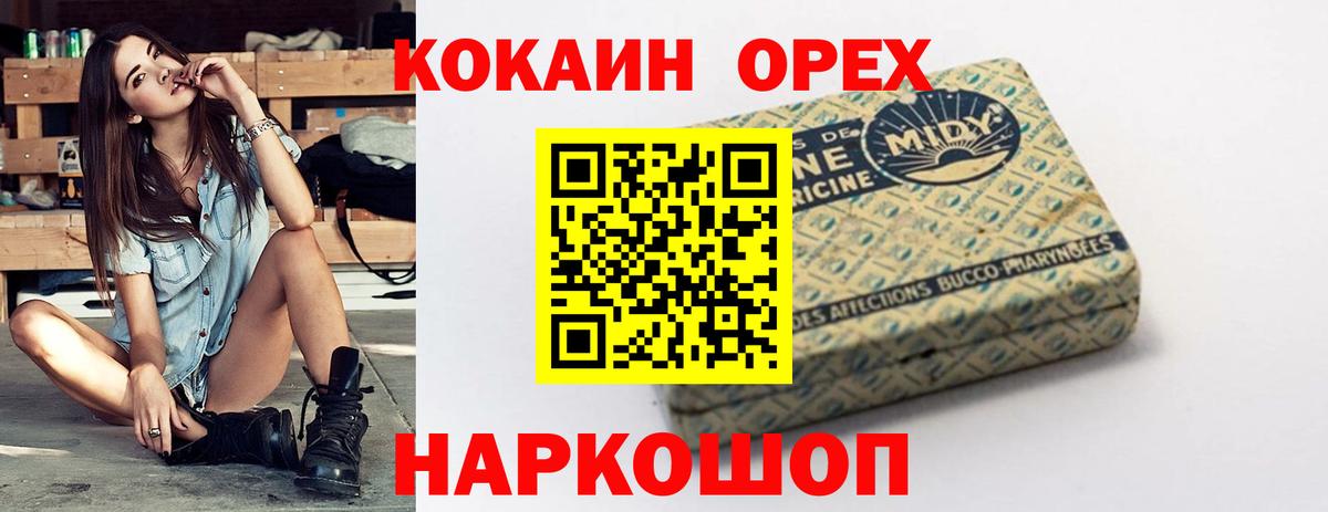 КОКАИН VHQ  Вход с VPN  Ивантеевка  КОКАИН 99% 