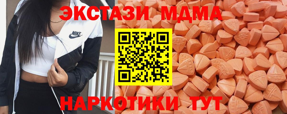 Ecstasy 280мг  Вход с VPN  Экстази mix  Ивантеевка 
