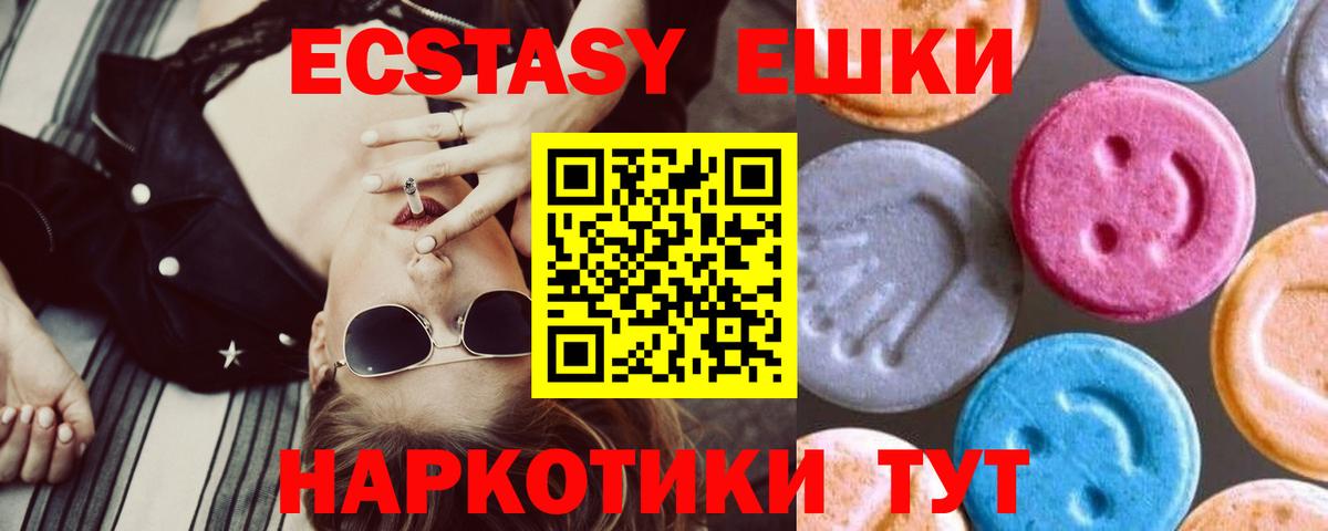 Экстази бентли Ивантеевка