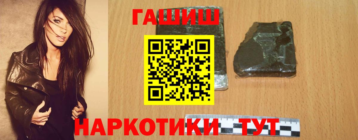 ГАШ Cannabis  Гашиш VHQ  где купить наркотик  Ивантеевка  Вход с VPN 