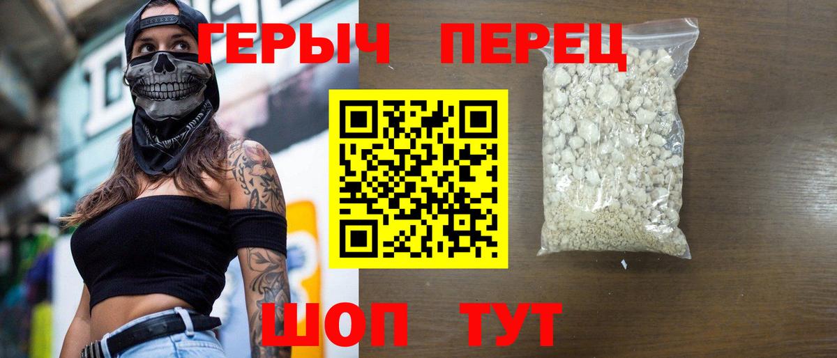 ГЕРОИН афганец Ивантеевка