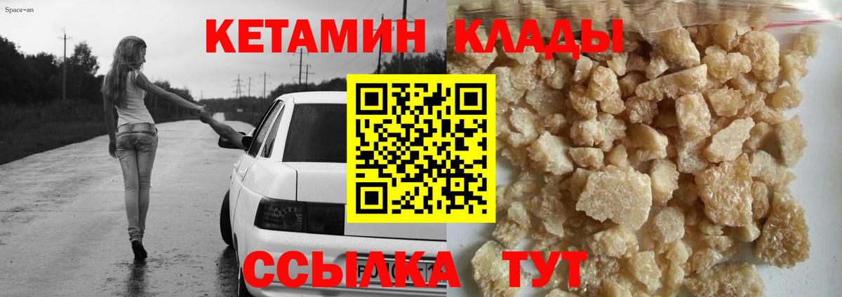 КЕТАМИН ketamine  КЕТАМИН VHQ  Ивантеевка  Вход с VPN 