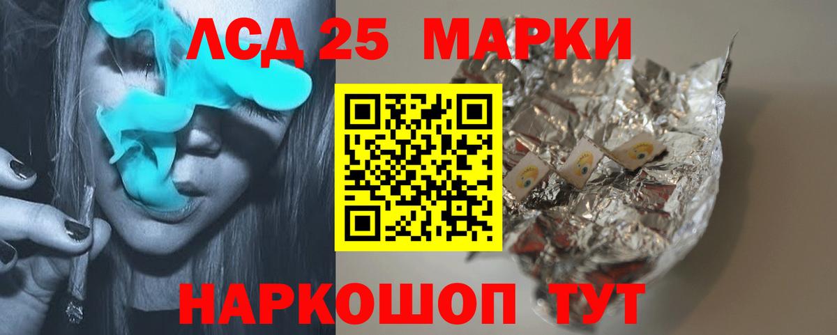 Лсд 25 экстази кислота Ивантеевка