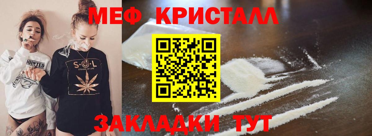 Мефедрон мука Ивантеевка