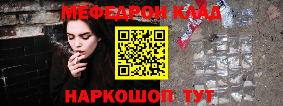 Мефедрон мука  Меф  Ивантеевка  Вход с VPN 