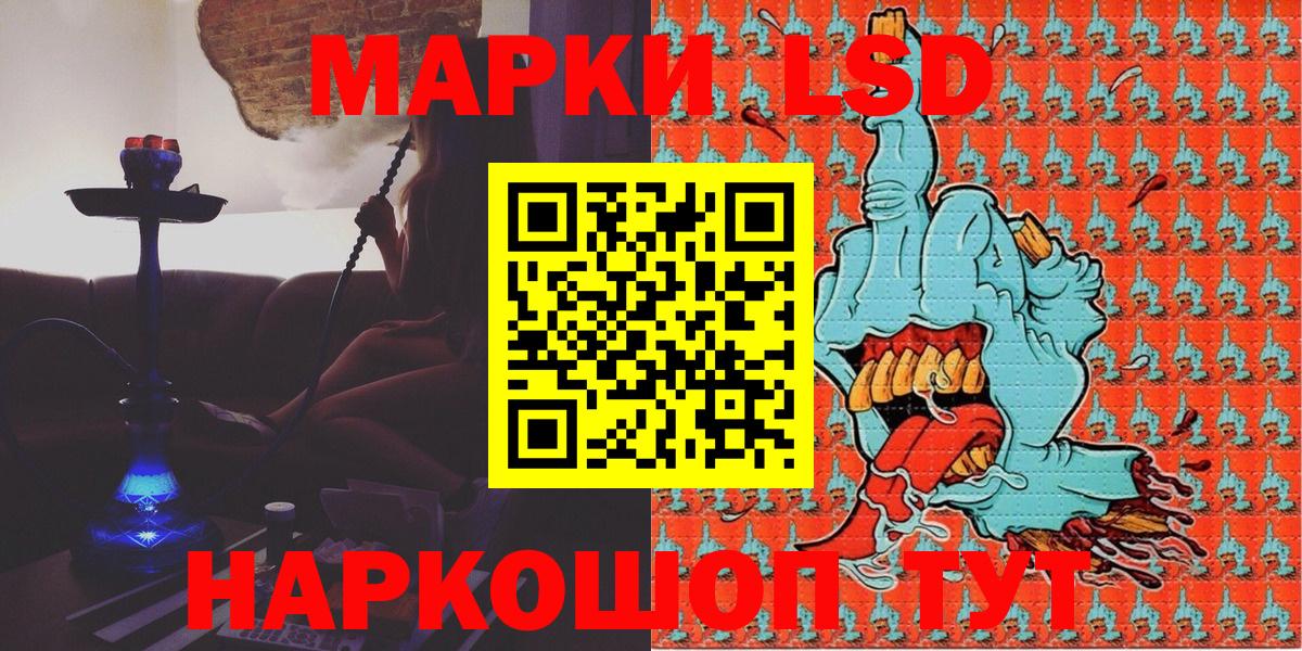 Наркотические марки 1500мкг Ивантеевка