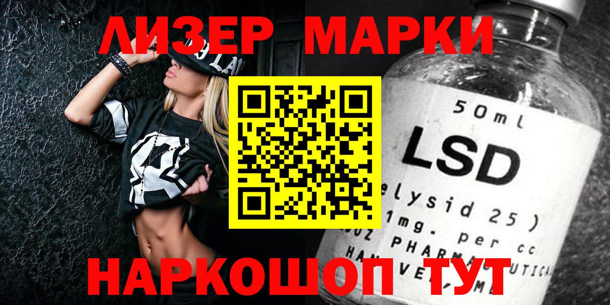 Ивантеевка  Марки N-bome 1500мкг  Вход с VPN 