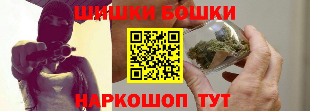 Бошки Шишки семена Ивантеевка